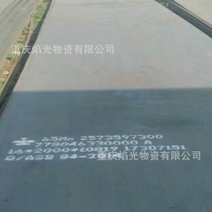 重庆弹簧板价格重庆65MN弹簧钢板厂家批发弹簧钢板