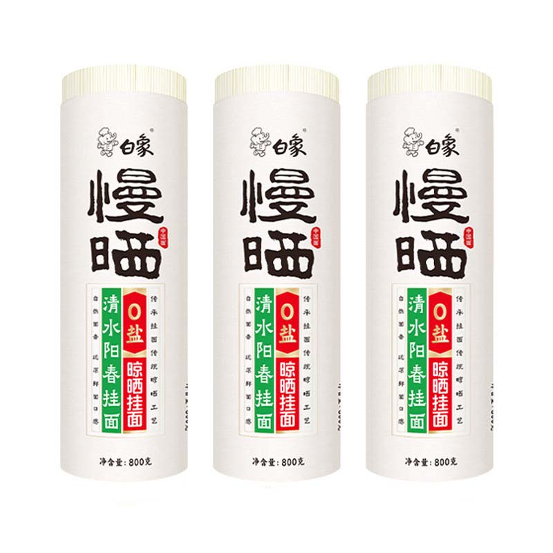 白象挂面慢晒龙须面细圆面条无盐鸡蛋面阳春面凉拌面山药面条茯苓