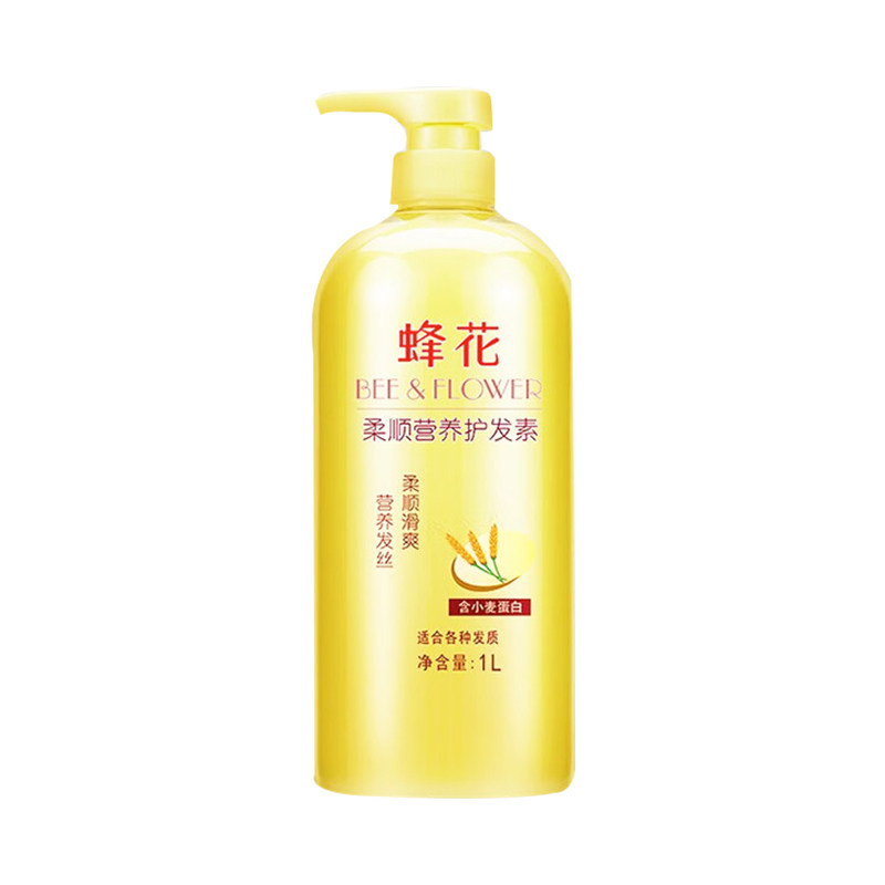 蜂花蚕丝小麦蛋白护发素营养顺滑润发乳干枯毛躁专用官方旗舰品牌