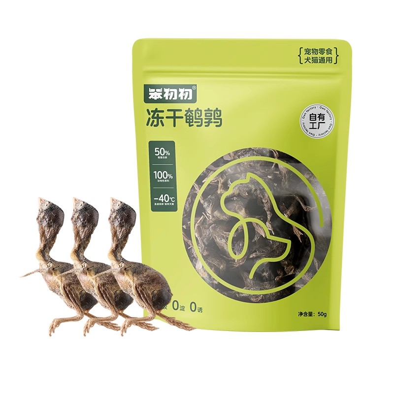 【U先试用】笨初初冻干鹌鹑干宠物奖励零食猫犬通用营养健康正装