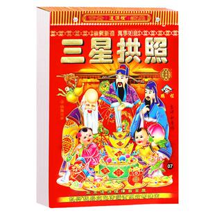 日历2026年新款 老黄历手撕日历 皇历 日历桌面摆件 记事本万年历新款日历2026年日历黄历老式挂牌日历可定制