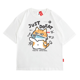 悦游 just do eat 橘猫吞鱼搞笑纯棉落肩短袖t恤男休闲夏季透气