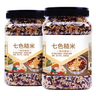 拒马河畔新七色糙米5斤低脂粗杂粮大米黑米五谷糙米轻食营养糙米