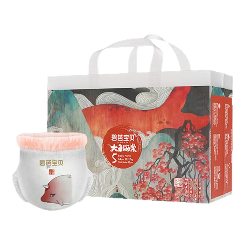 碧芭大鱼海棠婴儿纸尿裤拉拉裤XL/2XL/4XL透气夏季夜用大码尿不湿