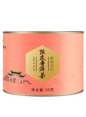 八马茶业新会陈皮普洱茶熟茶