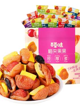 到手约30小包百草味梅夹果果200g梅夹果干芒果梅子零食果脯蜜饯