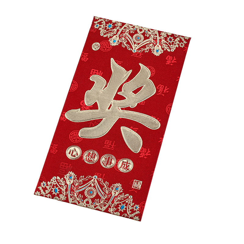 奖字红包员工奖励活动奖金利是封抽奖千元大号奖学金年终奖红包袋