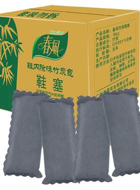 活性炭竹炭鞋塞除臭大盒装
