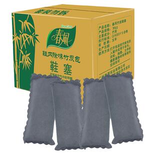 春风竹炭鞋塞鞋内消臭去味球鞋臭味鞋子除味吸潮干燥剂吸湿吸异味