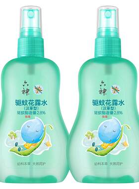 六神驱蚊喷雾防蚊水草本宝宝止痒
