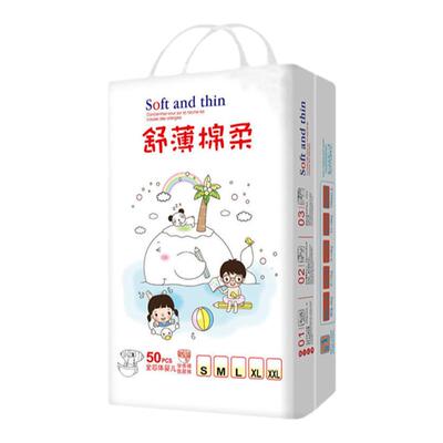 特价婴儿纸尿片宝宝超薄透气包邮