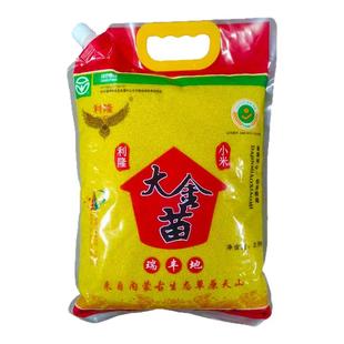 5斤黄小米内蒙赤峰大金苗小米煮粥米油丰厚软糯香滑口感好小颗粒