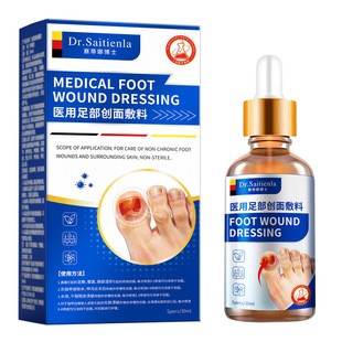 医用足部敷料莫罗芬搽剂灰指甲正品旗舰店专用抑菌液趾膏甲沟炎阿
