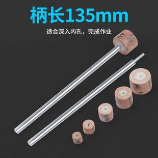 20mm深孔内壁抛光纱布头 135mm加长杆活柄百叶小磨头8