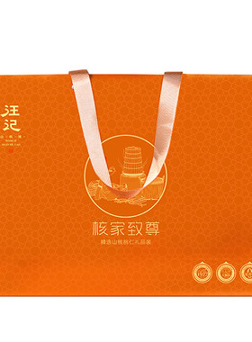 汪记大籽核桃仁核家致尊礼盒