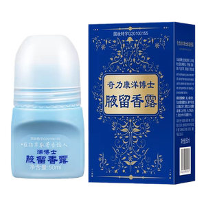 奇力康植物萃取腋下清新露