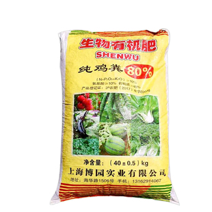 颗粒鸡肥有机肥飞发酵蔬菜花卉绿植果树羊粪牛粪整包80斤介质包邮