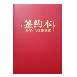 高档A4红色仿皮签约本合同夹协议夹签约夹合同签约文件夹红色商务