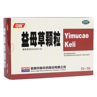 中族 益母草颗粒15g*10袋血瘀所致的月经不调活血调经