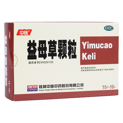 【中族】益母草颗粒15g*10袋/盒