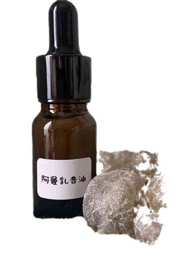 阿曼试用装面部提拉抗老收紧精油