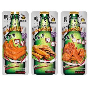 鸭子飞了龙岩泡鸭爪鸭翅根卤味辣味零食品鸭掌即食熟食下洋泡特产