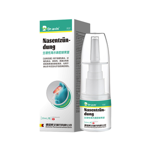 鼻息肉脱落专用特喷雾剂效除鼻甲肥大鼻腔堵塞通鼻神器药房同售ZR
