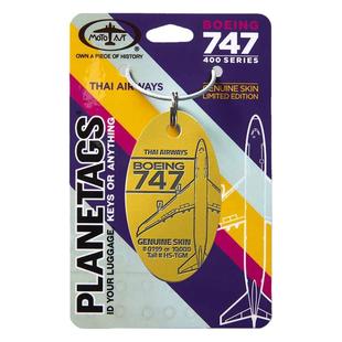 Planetags 波音747 EVA/泰航/TWA/大韩航空 飞机蒙皮行李牌钥匙扣