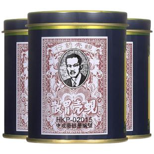 【自营】中国香港胃药蚬壳胃散反胃胃酸过多呕吐去胀进口60g*3件
