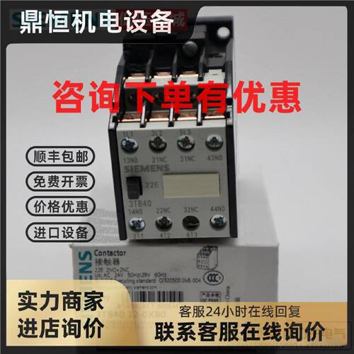 议价原装正品SIEMENS西门子3TB40接触器3TB4022-0XB0/0XF0 0XQ0 0