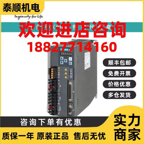 议价6SL3210-5FB11-5UA0西门子V90 输入电压：200-240 V电机：1.5