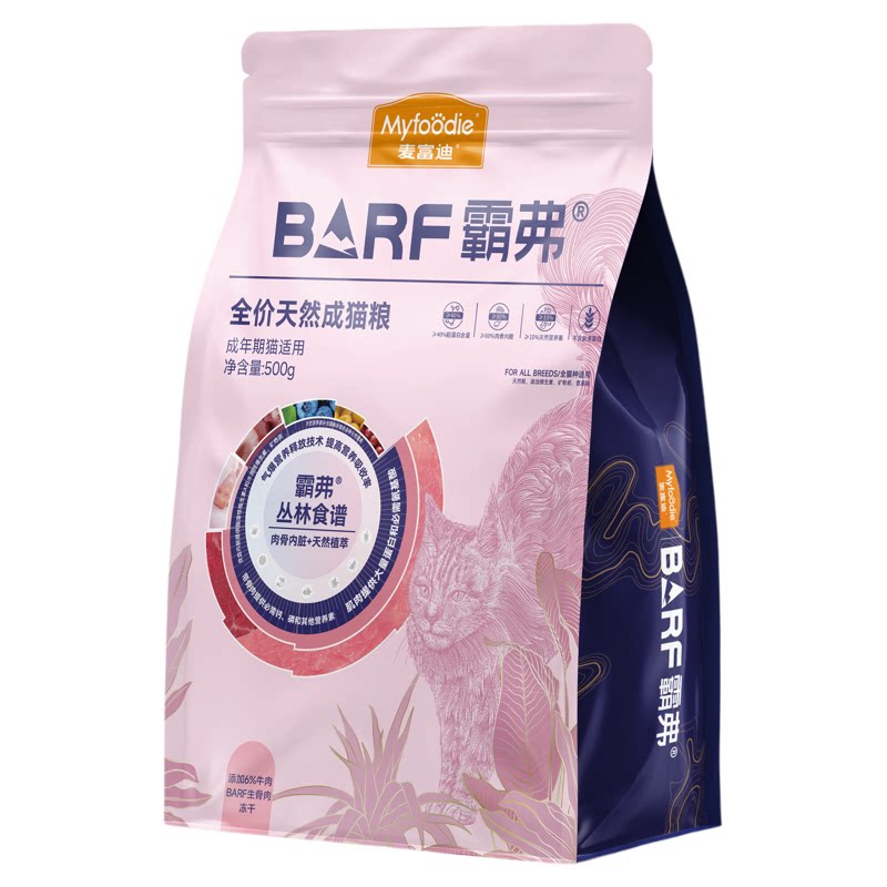 麦富迪霸弗全价主食冻干猫粮
