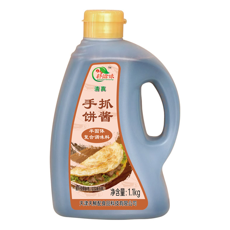 轩滋味手抓饼酱家用清真酱料