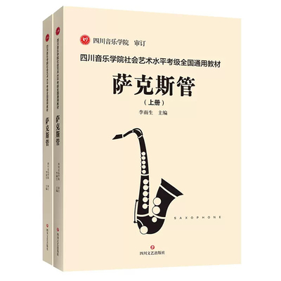 最新修订版音乐考级书全国可用