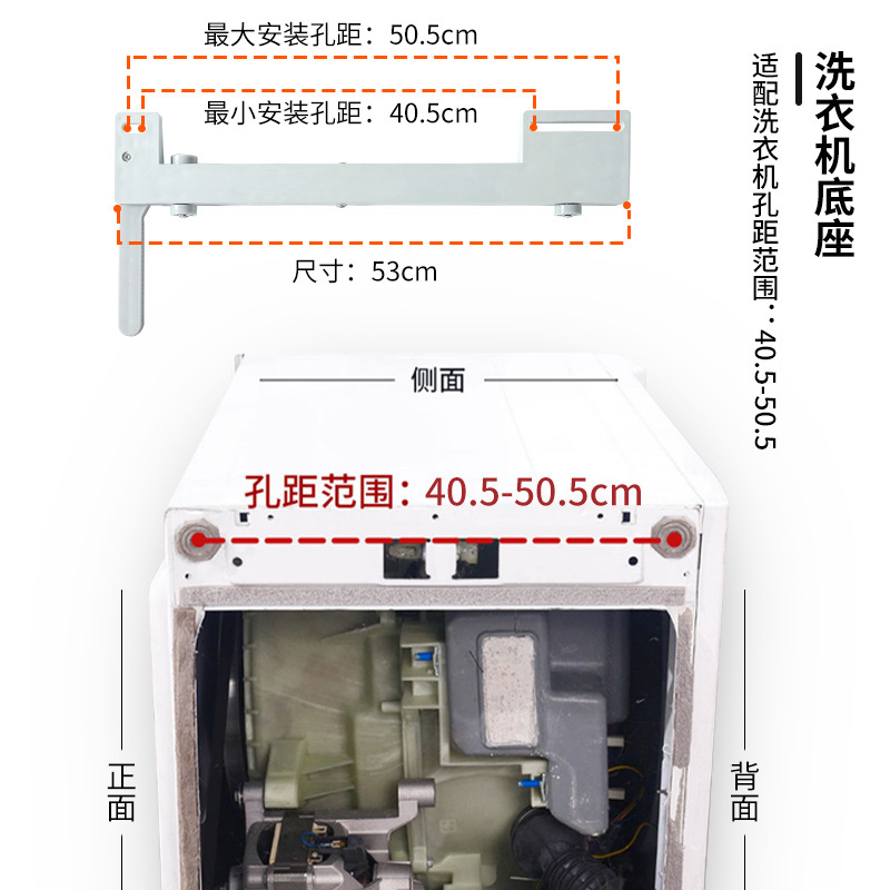 滚筒洗衣机隐形移动支架通用升降滑轮底座防震支架子托架