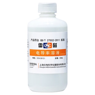 雷磁 标准溶液250mlORP校准液462/296/222mV ORP校准试剂