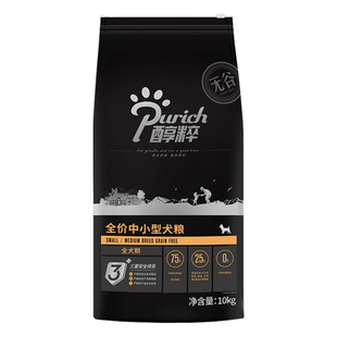 姜露宠物 醇粹狗粮黑标全价中小型犬粮10kg75%肉含量无谷冻干纯粹