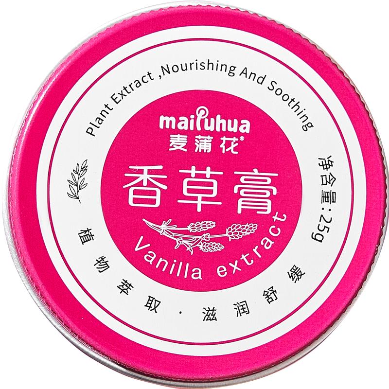 麦蒲花香草膏蚊虫叮咬舒缓解痒婴幼儿童清凉肌肤非紫草膏户外便携