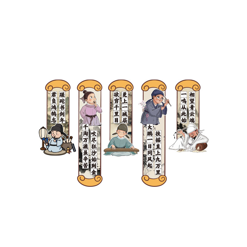 古诗词文化墙贴国风教室布置