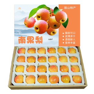 【礼盒装】鞍山南果梨5斤包邮辽宁海城南国梨子特产新鲜水果