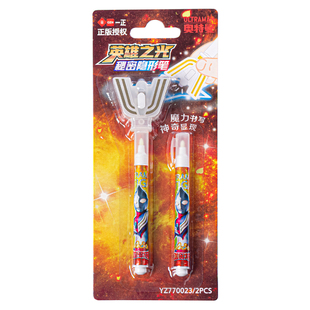 一正奥特曼魔术隐形笔荧光笔防伪暗记笔套装男孩款创意书写笔儿童秘密日记消失笔会发光的笔夜光紫外线照射笔