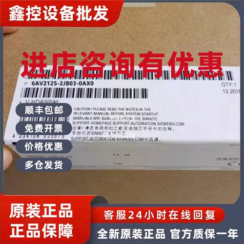 议价6AV21252JB030AX0 全新西门子触摸屏 KPT900 6AV2125-2JB03-0