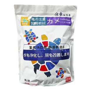 究极惊蛰善玉菌纳豆菌龟粮增色增艳颗粒不浑水高钙水龟半水乌龟