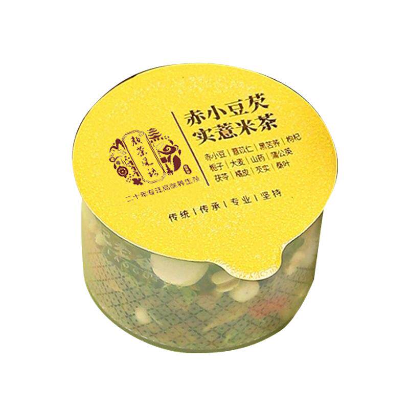 红豆薏仁米茶赤小豆枸杞茶可搭配代用/花草茶