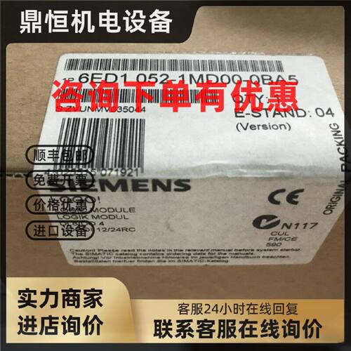 议价6ED1052-1MD00-0BA5 LOGO! 12/24RC CPU逻辑模块6ED10521MD00
