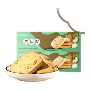陶陶居果仁酥休闲零食小吃核桃酥糕点广式点心广州特产伴手礼食品
