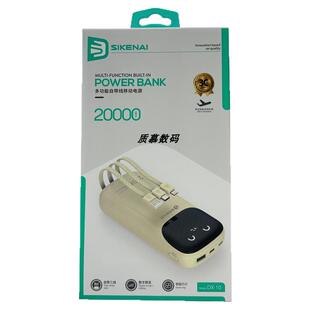 SIKENAI思科耐充电宝DX-10大容量2万毫安便捷式自带三线移动电源A