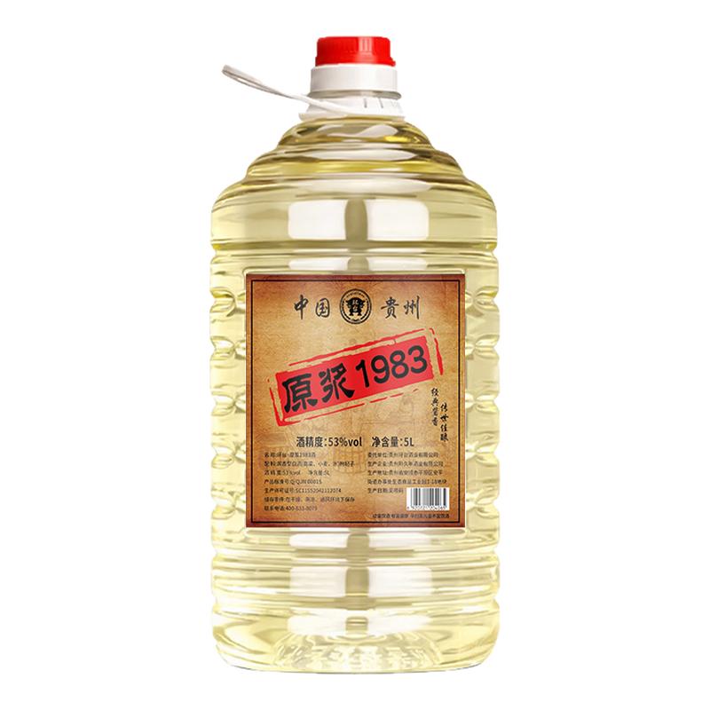 原浆1983白酒纯粮食老酒10斤大桶装贵州酱香高粱酒散装自饮泡酒用