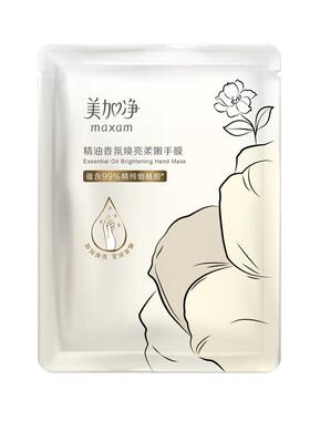 【立即抢购】国货美加净精油香氛焕亮柔嫩手膜保湿滋润抚平毛糙