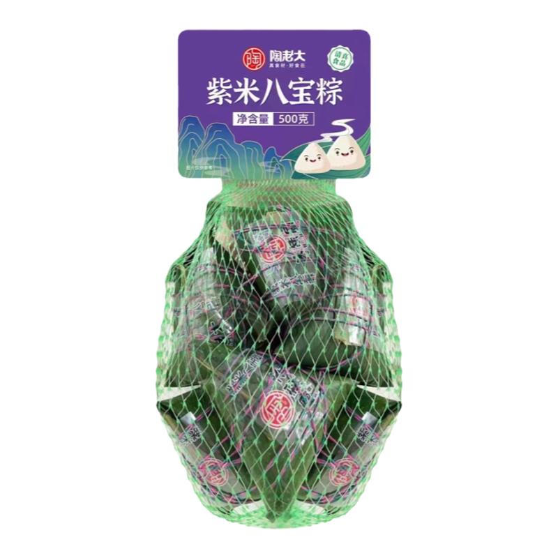 顺丰优先陶老大清真粽子多口味